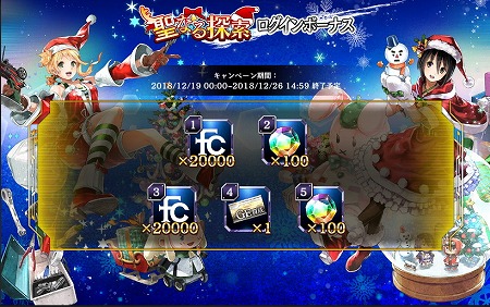 画像ギャラリー No.012のサムネイル画像 / 「GOD EATER RESONANT OPS」，イベント“聖なる探索”が開催