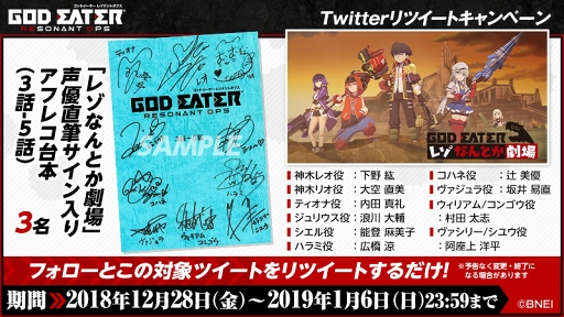 画像ギャラリー No.002のサムネイル画像 / 「GOD EATER RESONANT OPS」のショートアニメ総集編動画を公開