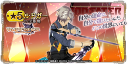 画像ギャラリー No.016のサムネイル画像 / 「GE RESONANT OPS」と「テイルズ オブ ザ レイズ」のコラボガシャ第3弾が開催中