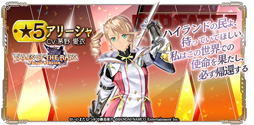 画像ギャラリー No.017のサムネイル画像 / 「GE RESONANT OPS」と「テイルズ オブ ザ レイズ」のコラボガシャ第3弾が開催中