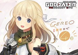 画像ギャラリー No.003のサムネイル画像 / 「GOD EATER RESONANT OPS」，1周年カウントダウンイラストを公開中