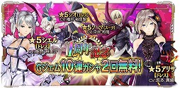 画像ギャラリー No.002のサムネイル画像 / 「GOD EATER RESONANT OPS」，120連分の無料ガシャなど1周年を記念したキャンペーンを開催