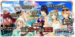 画像ギャラリー No.003のサムネイル画像 / 「GOD EATER RESONANT OPS」，120連分の無料ガシャなど1周年を記念したキャンペーンを開催