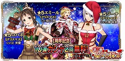 画像ギャラリー No.007のサムネイル画像 / 「GOD EATER RESONANT OPS」，120連分の無料ガシャなど1周年を記念したキャンペーンを開催