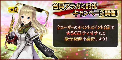 画像ギャラリー No.018のサムネイル画像 / 「GOD EATER RESONANT OPS」，120連分の無料ガシャなど1周年を記念したキャンペーンを開催