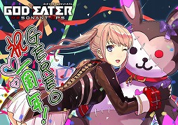 画像ギャラリー No.026のサムネイル画像 / 「GOD EATER RESONANT OPS」，120連分の無料ガシャなど1周年を記念したキャンペーンを開催