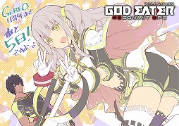 画像ギャラリー No.031のサムネイル画像 / 「GOD EATER RESONANT OPS」，120連分の無料ガシャなど1周年を記念したキャンペーンを開催