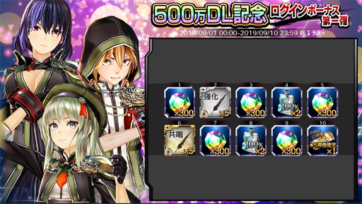 画像ギャラリー No.002のサムネイル画像 / 「GOD EATER RESONANT OPS」,500万DL達成を記念したキャンペーンが実施中