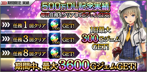 画像ギャラリー No.004のサムネイル画像 / 「GOD EATER RESONANT OPS」,500万DL達成を記念したキャンペーンが実施中