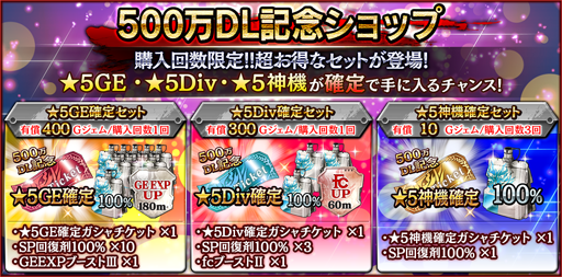画像ギャラリー No.005のサムネイル画像 / 「GOD EATER RESONANT OPS」,500万DL達成を記念したキャンペーンが実施中