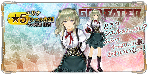 画像ギャラリー No.021のサムネイル画像 / 「GOD EATER RESONANT OPS」,500万DL達成を記念したキャンペーンが実施中