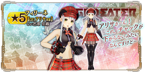 画像ギャラリー No.022のサムネイル画像 / 「GOD EATER RESONANT OPS」,500万DL達成を記念したキャンペーンが実施中