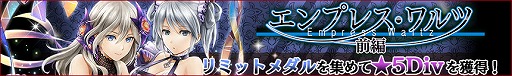 画像ギャラリー No.001のサムネイル画像 / 「GOD EATER RESONANT OPS」2周年記念の公式生放送が4月3日20:00より配信