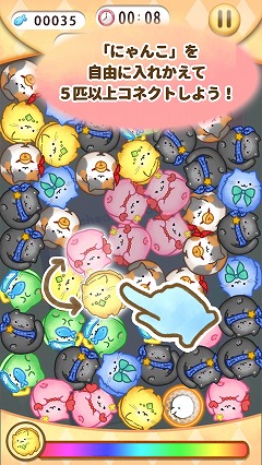 画像ギャラリー No.002のサムネイル画像 / パズルゲーム「にゃんこね」がiOS/Android向けに配信