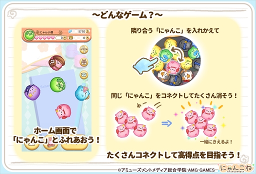 画像ギャラリー No.003のサムネイル画像 / 「にゃんこね」,まっぷーちんとのコラボイベントが開催