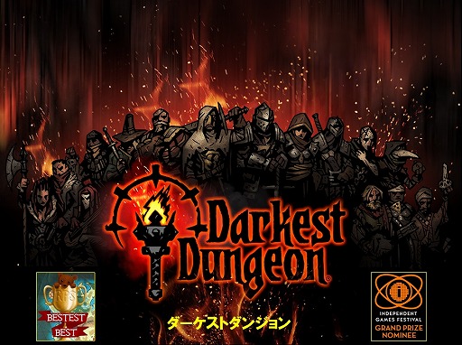 画像ギャラリー No.001のサムネイル画像 / 「Darkest Dungeon」，PS4本体が当たるTwitterキャンペーンを実施