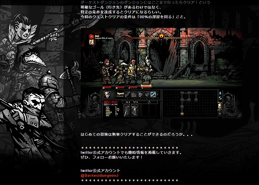画像ギャラリー No.003のサムネイル画像 / 「Darkest Dungeon」，PS4本体が当たるTwitterキャンペーンを実施