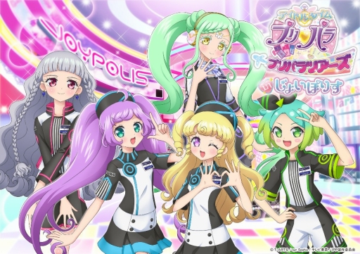 画像ギャラリー No.001のサムネイル画像 / 「アイドルタイムプリパラ プリパラツアーズ in じょいぽりす」,2017年11月30日より開催決定。キュートな制服に身を包んだアイドルたちに会いに行こう
