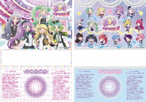 画像ギャラリー No.003のサムネイル画像 / 「アイドルタイムプリパラ プリパラツアーズ in じょいぽりす」,2017年11月30日より開催決定。キュートな制服に身を包んだアイドルたちに会いに行こう