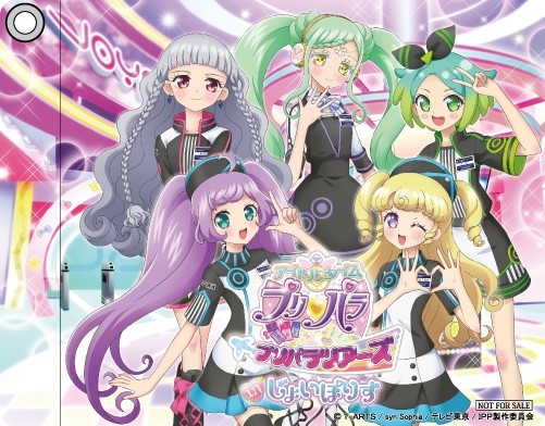 画像ギャラリー No.009のサムネイル画像 / 「アイドルタイムプリパラ プリパラツアーズ in じょいぽりす」,2017年11月30日より開催決定。キュートな制服に身を包んだアイドルたちに会いに行こう