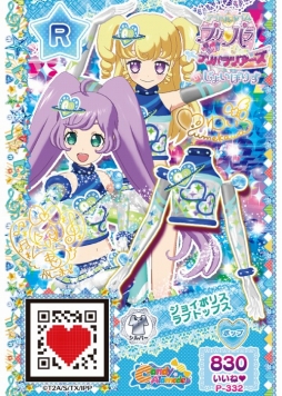 画像ギャラリー No.011のサムネイル画像 / 「アイドルタイムプリパラ プリパラツアーズ in じょいぽりす」,2017年11月30日より開催決定。キュートな制服に身を包んだアイドルたちに会いに行こう