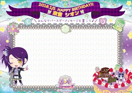 画像ギャラリー No.036のサムネイル画像 / 「アイドルタイムプリパラ プリパラツアーズ in じょいぽりす」,2017年11月30日より開催決定。キュートな制服に身を包んだアイドルたちに会いに行こう