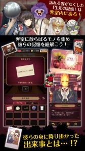 画像ギャラリー No.005のサムネイル画像 / 脱出アドベンチャーノベル「誰ソ彼ホテル」のiOS版が配信開始