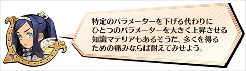 画像ギャラリー No.039のサムネイル画像 / 「あなたの四騎姫教導譚」，姫や主人公の育成，バトルで率いる兵士の“4すくみ”などシステム関連の新情報を紹介