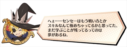 画像ギャラリー No.040のサムネイル画像 / 「あなたの四騎姫教導譚」，姫や主人公の育成，バトルで率いる兵士の“4すくみ”などシステム関連の新情報を紹介