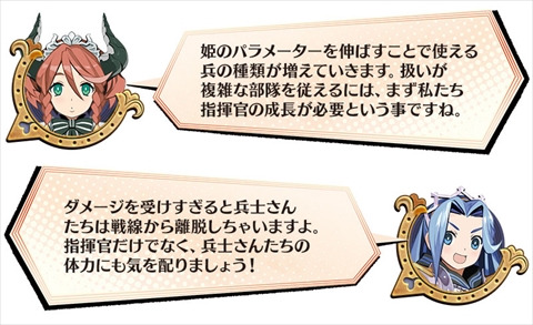画像ギャラリー No.041のサムネイル画像 / 「あなたの四騎姫教導譚」，姫や主人公の育成，バトルで率いる兵士の“4すくみ”などシステム関連の新情報を紹介