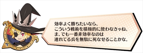 画像ギャラリー No.042のサムネイル画像 / 「あなたの四騎姫教導譚」，姫や主人公の育成，バトルで率いる兵士の“4すくみ”などシステム関連の新情報を紹介