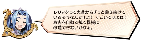 画像ギャラリー No.043のサムネイル画像 / 「あなたの四騎姫教導譚」，姫や主人公の育成，バトルで率いる兵士の“4すくみ”などシステム関連の新情報を紹介