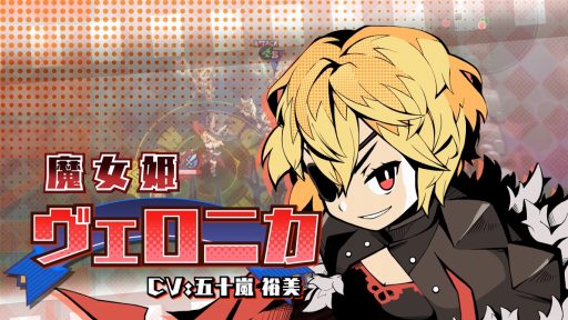 画像ギャラリー No.001のサムネイル画像 / 「あなたの四騎姫教導譚」のキャラクターPV第2弾が公開。若き天才魔女姫「ヴェロニカ」(CV:五十嵐裕美)の魅力とは