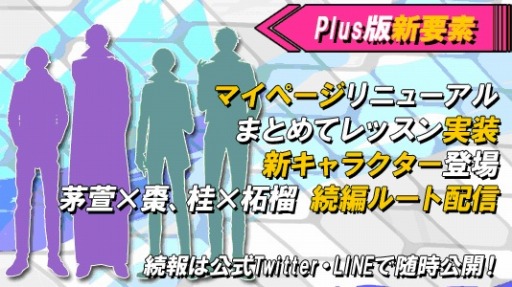 画像ギャラリー No.005のサムネイル画像 / 「ネクサスコード Plus」の新キービジュアル&新キャラクターが公開。公式PVも配信