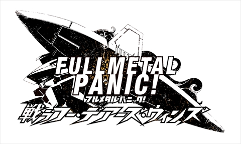 画像ギャラリー No.006のサムネイル画像 / PS4「フルメタル・パニック! 戦うフー・デアーズ・ウィンズ」が発売決定&ティザーPVが公開。発売は2018年予定で開発はB.B.スタジオが担当