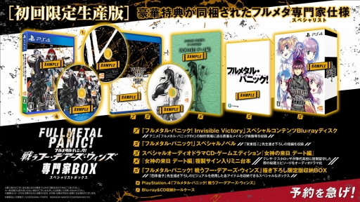 画像ギャラリー No.002のサムネイル画像 / 「フルメタル・パニック! 戦うフー・デアーズ・ウィンズ」の新テレビCMが公開