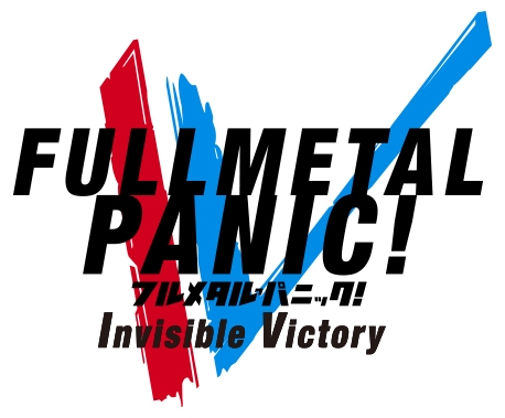 画像ギャラリー No.006のサムネイル画像 / 「フルメタル・パニック！ 戦うフー・デアーズ・ウィンズ」のPV第2弾が公開。アニメ新シリーズ「Invisible Victory」も本日放送開始