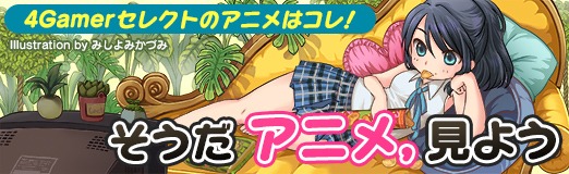 画像ギャラリー No.027のサムネイル画像 / 「そうだ アニメ,見よう」第55回は13年ぶりにアニメが再始動した「フルメタル・パニック!IV」。伊藤プロデューサーに今後の展開を聞いてみた