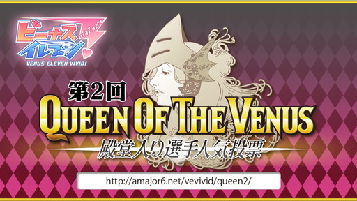 画像ギャラリー No.003のサムネイル画像 / 「ビーナスイレブンびびっど!」2周年を記念して「シンデレライレブン」コラボなどを実施