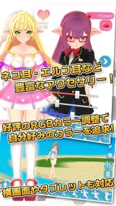 画像ギャラリー No.004のサムネイル画像 / 3DCG美少女を着せ替えできる「3D少女DX DreamPortrait」,Android版が配信開始