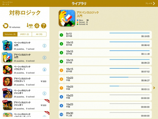 画像ギャラリー No.009のサムネイル画像 / Android版「コンセプティス 対称ロジック」が配信開始