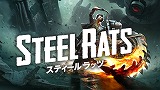 画像ギャラリー No.010のサムネイル画像 / 武装したバイクで敵を蹴散らすPS4向けホイール格闘アクション「スティール ラッツ」が本日リリース