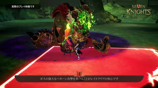 画像ギャラリー No.013のサムネイル画像 / 「セブンナイツ2」のシステム“リアルタイムグループバトル”についても公開。メディア向け発表会をレポート