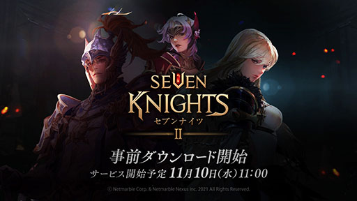 画像ギャラリー No.001のサムネイル画像 / 「セブンナイツ2」の事前ダウンロードが可能に。ゲームの正式サービス開始日時は11月10日11:00を予定