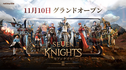 画像ギャラリー No.002のサムネイル画像 / 新作RPG「セブンナイツ2」,正式サービスを開始。条件達成で“光の聖女 カリン”を受け取れるログインボーナスも発表に
