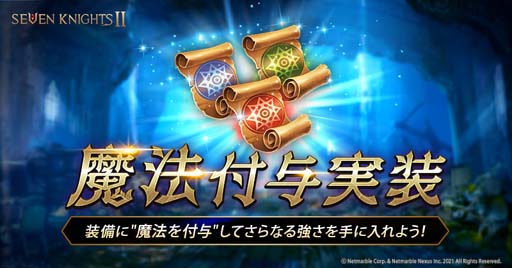 画像ギャラリー No.004のサムネイル画像 / 「セブンナイツ2」に新キャラ「エレナの懐刀 ジュジュ」が参戦。100日記念カーニバルイベントも