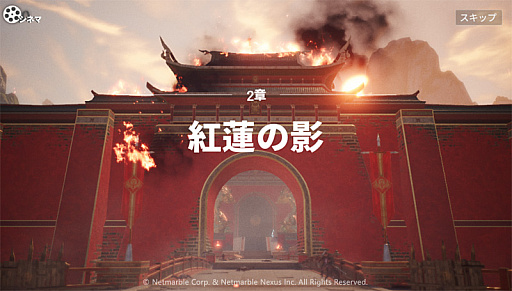 画像ギャラリー No.002のサムネイル画像 / 「セブンナイツ2」,シナリオ・シーズン2の第2章を実装。新キャラクター“心眼の神仙 カルマ”と“闇の救援者 エスパーダ”の追加も