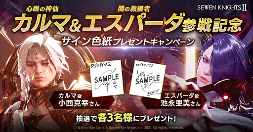 画像ギャラリー No.005のサムネイル画像 / 「セブンナイツ2」,シナリオ・シーズン2の第2章を実装。新キャラクター“心眼の神仙 カルマ”と“闇の救援者 エスパーダ”の追加も