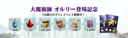 画像ギャラリー No.006のサムネイル画像 / 「セブンナイツ2」,新キャラ「大魔術師 オルリー」参戦。リンとジークに水着コスチュームを追加