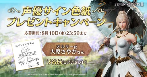 画像ギャラリー No.008のサムネイル画像 / 「セブンナイツ2」,新キャラ「大魔術師 オルリー」参戦。リンとジークに水着コスチュームを追加